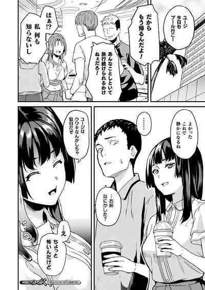 COMIC Unreal 2022-12 Vol.100