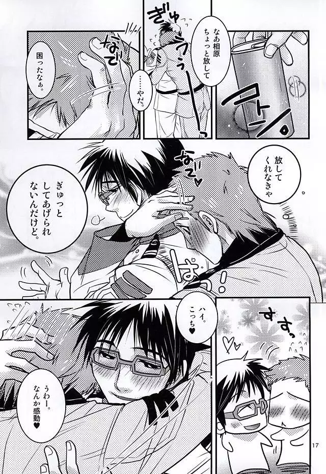 Bokutachi no Hakobune