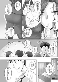 COMIC HOTMiLK Koime Vol. 8 [Digital]