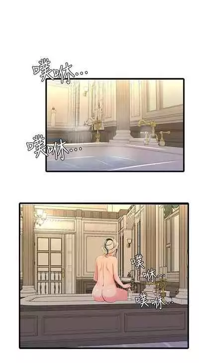 【周四连载】亲家四姐妹（作者：愛摸） 第1~55话