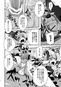 (C79) [Amakasas (psohatten)] 1849 (Fantasy Earth Zero)