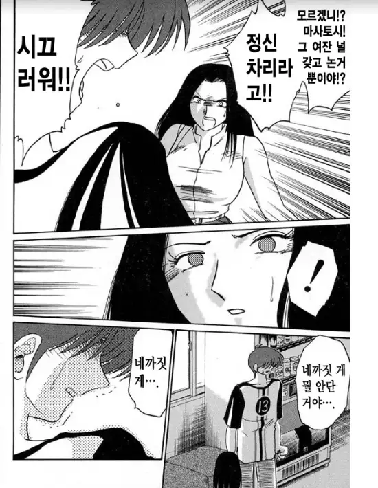 Takatsuki Jokyouju no Inbi na Hibi 5