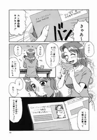 [Mishima Yuki] Shinya ni Youkoso - Welcome to midnight.