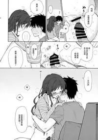 Anata no Komatta Kao ga Mitai.