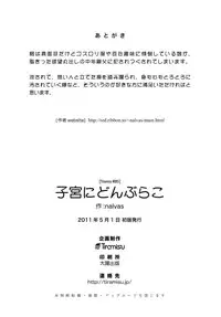 (COMIC1☆5) [Tiramisu (nalvas)] Shikyuu ni Donburako