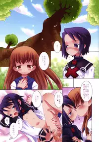 (C63) [Bakuhatsu BRS. (B.Tarou)] Matsuei Shikou Shugi (Summon Night 2)