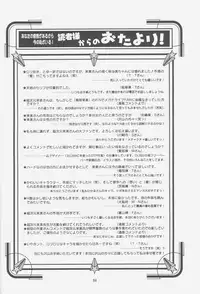 (C52) [Effecter (Choujigen Kurumi)] FIRST NumBER (Tenchi Muyou!)