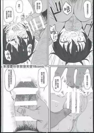 HAMMER_HEAD Soushuuhen IV Gojitsudan Illust + Taipen Manga Shuuroku 10P