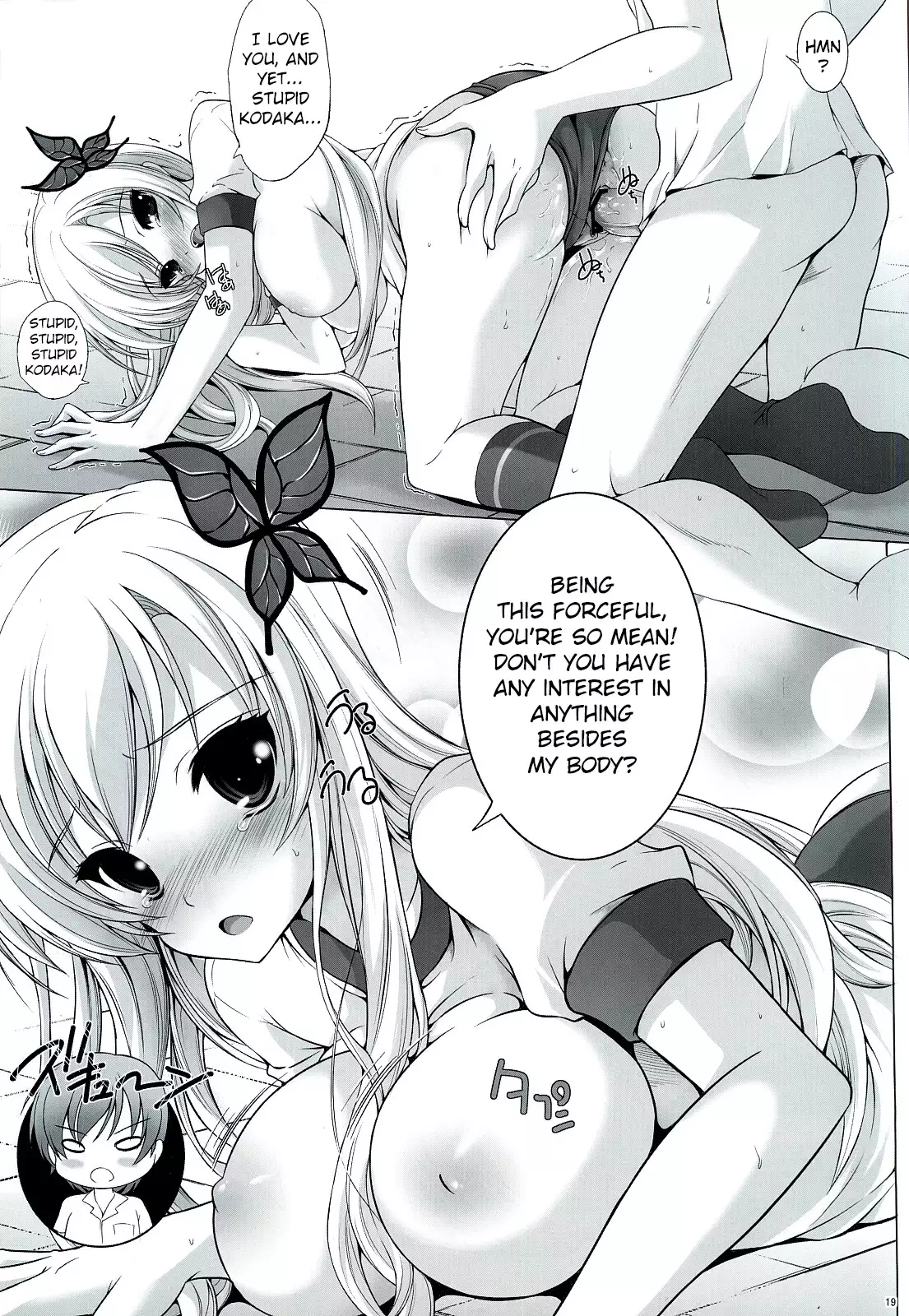 Niku no Bloomer wa Kuikomisugite Eroi!