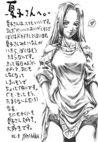 [Ecologist (moro)] Sonoyasashisaha. Mawatanoyouni Yawarakaku [Digital]