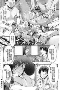 [Takei Tsukasa] Kyouhaku Kannen [Chinese]