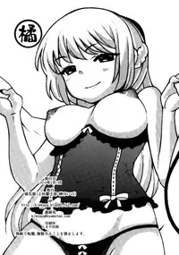 (SC46) [Kikkaya] Hime-sama Shinkou 8 (Original)