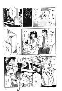 [Maeda Toshio] Korogari Kugiji Nyotai Shinan Vol. 2