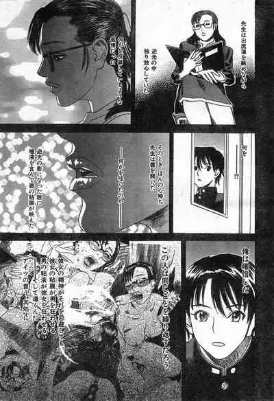 COMIC Zero-Shiki Vol. 42