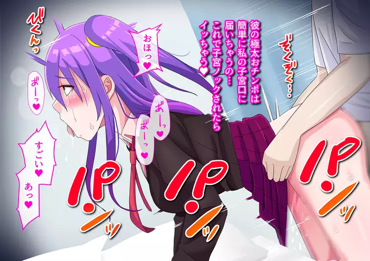 Ore no Osananajimi ga Gitei no Iro ni Somaru made