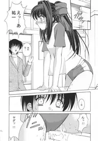 (C63) [Juicy Fruits (Satomi Hidefumi)] Touch Me (Kanon)