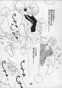 (C55) [Rocket Kyoudai] Aitai... COLLECTION (Sentimental Graffiti) [Incomplete]