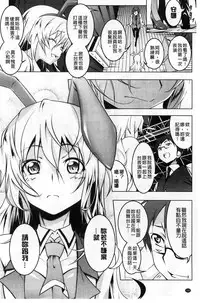 [Tanabe Kyou] Yaritai Sakari [Chinese]