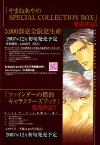 MAGAZINE BE×BOY 2007-09