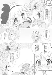 (C80) [Reverse Noise (Yamu)] Pragmatic Phantasm (Touhou Project)