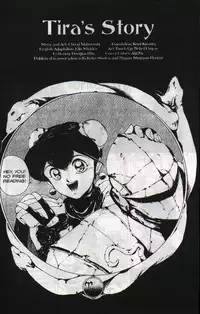 [Chouji Maboroshi] Gorgon Sisters 05 [English]