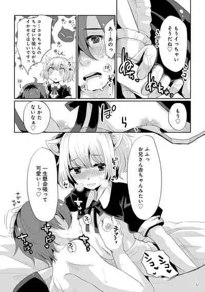 Otokonoko Fuuzoku de Onnanoko Mitai ni Ikasarechau Anthology 3 motoshimei