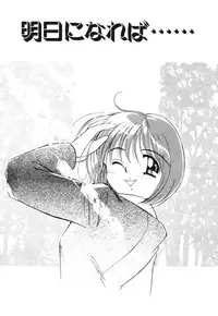 [Honma Shuichi] Chikan Hentai Gakuen