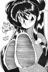 [Nishijima Ikka (Various)] Daigamen!! (Urusei Yatsura, Ranma1/2)
