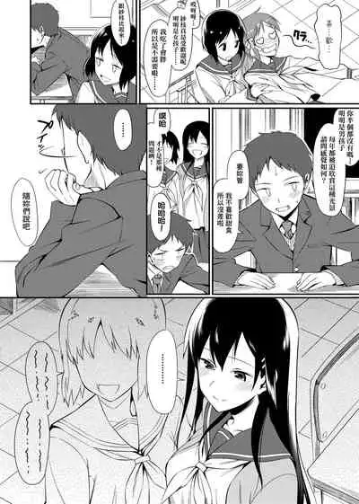 [Lunch] Koinaka plus | 由衷之戀plus [Chinese] [Digital]