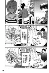 [Ozaken] Jyunjo Aigan Kanojo | 純情愛玩生化女友 [Chinese]