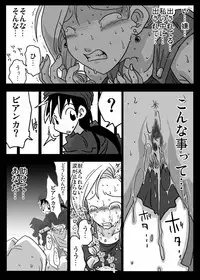 [Amahara Teikoku (Amahara)] Kabeshiri Zuma (Dragon Quest V)