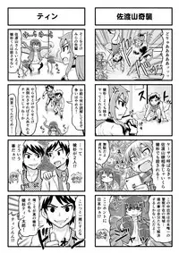 [Gachonjirou] Nonki BOY Ch. 1-36