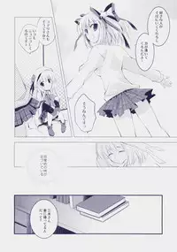 (C73) [ARESTICA (Ariko Youichi)] Cherryade. (Little Busters!)