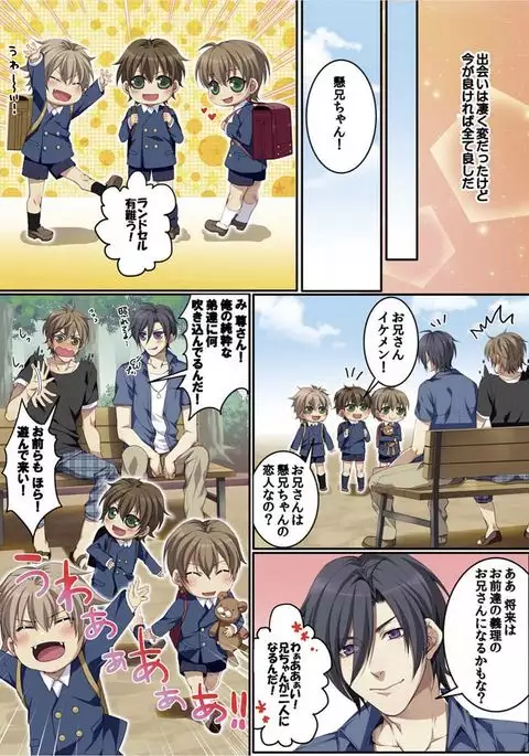 Osuchichi 801 Bokujou de Sakunyuu Taiken