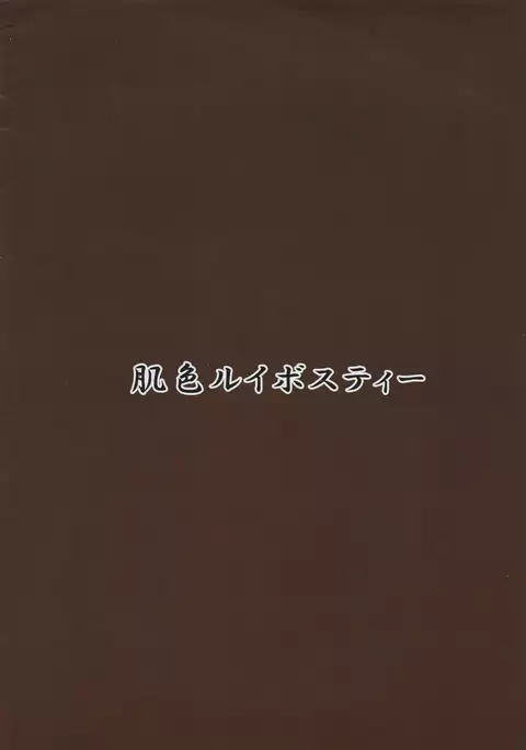 Shokushu Chireiden ~Futanari Remodeling Experiment~