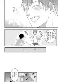 [ko] Dousei kara Hajimemashita. [Digital]