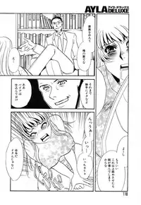 Ayla Deluxe Vol.26