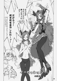 (COMIC1☆4) [MARUARAI (Arai Kazuki)] CURE3 (Precure)