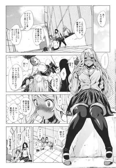 [Fumihiko] Otaku ni Yasashii Gal toka, Kyonyuu no Osananajimi toka.