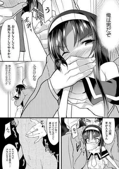 Okasareru Shoujo Ryouiki - Fucked & Invaded Girl genitals