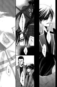 [Rohji (Asou)] Shuiro (Sengoku Basara)