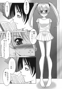 [Hazuki Shishimaru] Amaetai Fucks