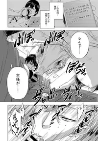 COMIC Anthurium 2017-02 [Digital]