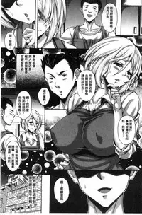 [Kusui Aruta] Hotel Hitozuma | 火熱的人妻 [Chinese]