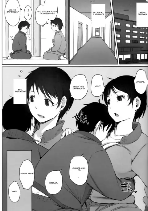 Hitozuma Kyoushi NTR Shuugakuryokou | Wife Teacher NTR Field Trip