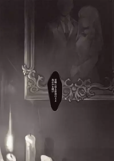 [Kanyou Shoujo (KOMOTA)] Connect -Shoujo wa Shokushu to Ai o Tsumugu-