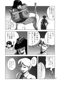 (C70) [Doom Comic (Shingo Ginben)] G-class II
