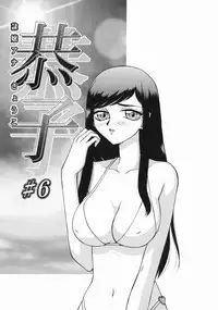 [Taira Hajime] Reijou Ana Kyouko