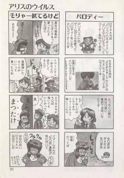 [Hide-san] Hide-san no Yakata R