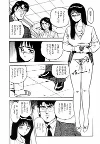 [Shinozaki Rei] Night Mare Vol. 2